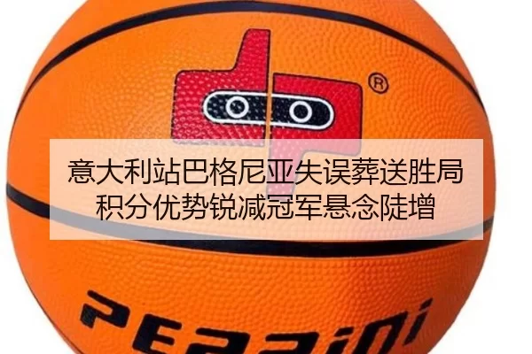 yi-da-li-zhan-ba-ge-ni-ya-shi-wu-zang-song-sheng-ju-ji-fen-you-shi-rui-jian-guan-jun-xuan-nian-dou-zeng-2-775.jpg